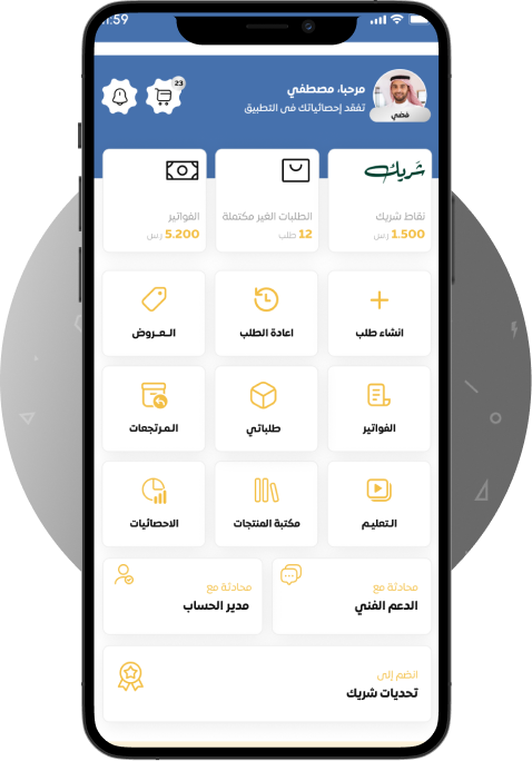 MUNTAJAT Platform Features
